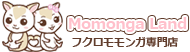 Momonga Land Store（モモンガランド）神戸のフクロモモンガ専門店